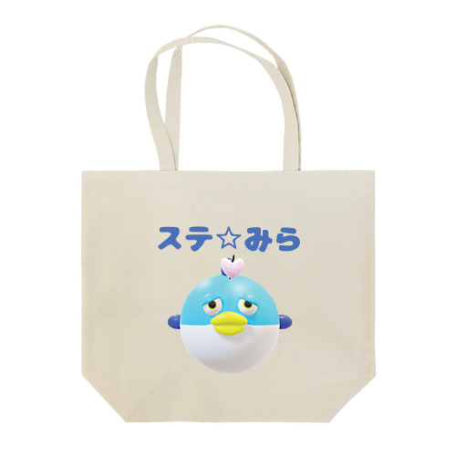 ステ☆みら「プクちゃん」 Tote Bag