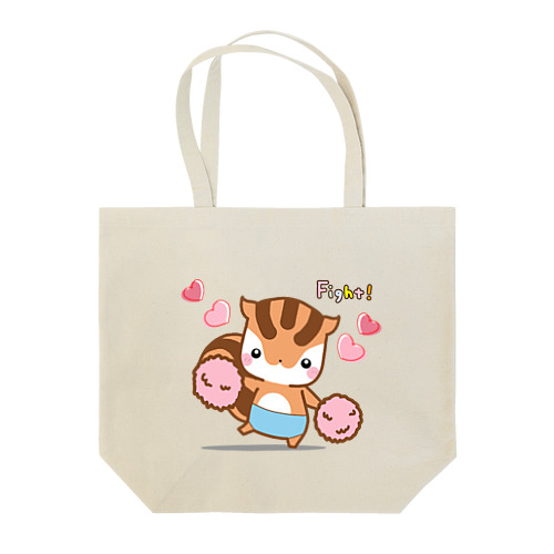 一生懸命おうえんするラブリーりすたん Tote Bag