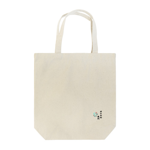 ダイヤの乱れ Tote Bag