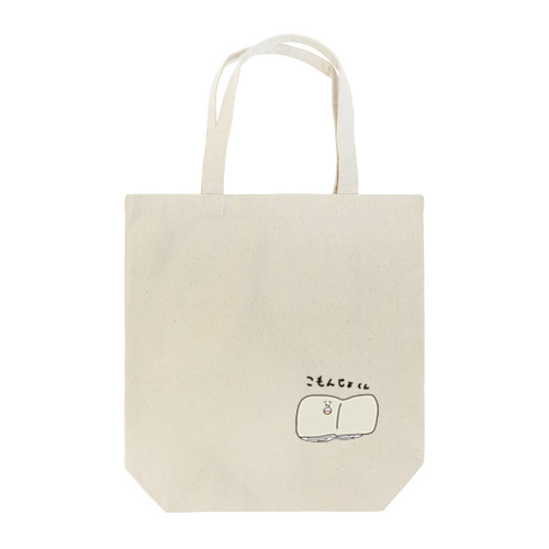 こもんじょくん Tote Bag