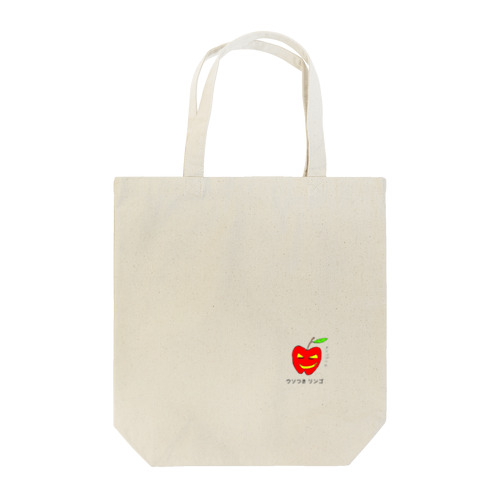 ウソつきリンゴ Tote Bag