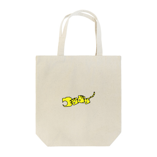 うおおおーたいがー【うおおおーあにまるシリーズ】 Tote Bag