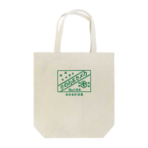 カメセのあおのり　梱包箱　グリーン　② Tote Bag