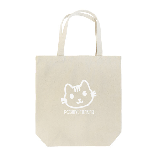 ポジティブ猫 ４代目（白） Tote Bag
