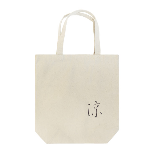 涼_墨 Tote Bag