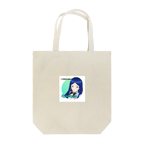 YouTubeアニメ『俺ドル』キャラグッズ きょんきょんA Tote Bag