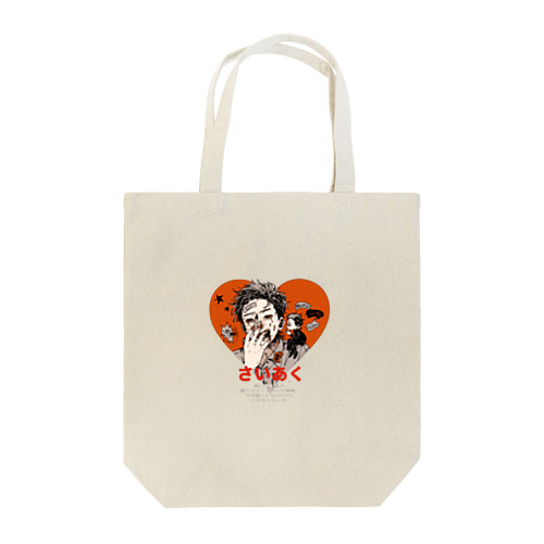 ぬさら Tote Bag