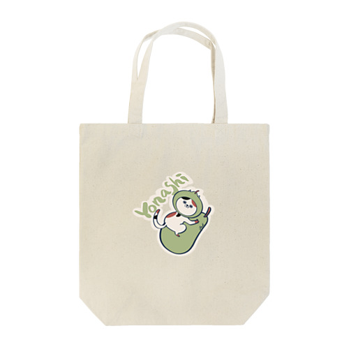 フルーティーキャット　Yonashi Tote Bag