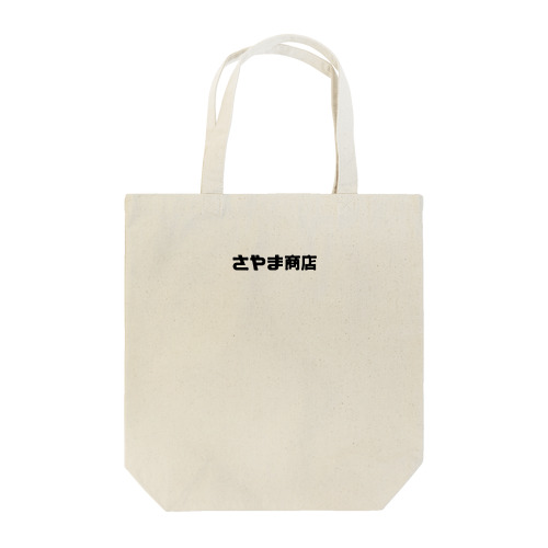 さやま商店 タイプロゴ ブラック Tote Bag