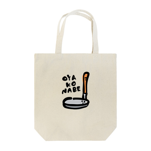 親子鍋を使う Tote Bag