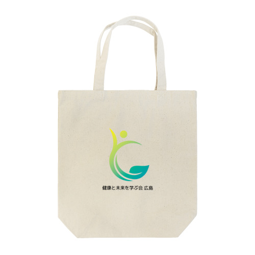 健康と未来を学ぶ会 広島 ロゴ文字あり Tote Bag