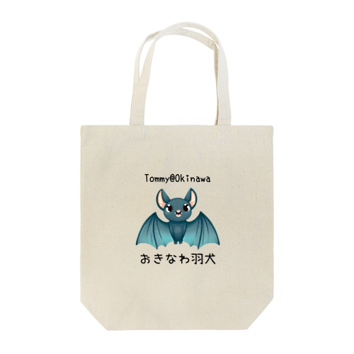 おきなわ羽犬トートバッグ Tote Bag