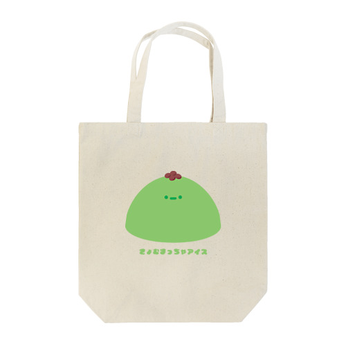 きょむ抹茶アイス Tote Bag