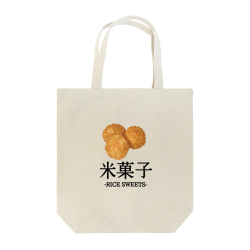 Japanese『揚げせん』米菓子グッズ トートバッグ