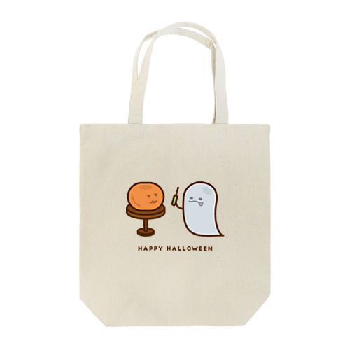 たれ目のおばけ / ハロウィン準備ver Tote Bag