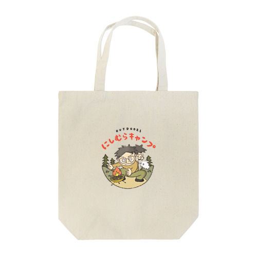 にしむらキャンプ Tote Bag