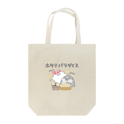 ホタテパラダイス Tote Bag