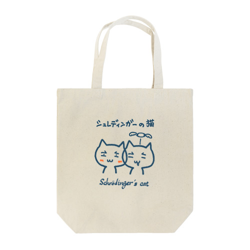 シュレディンガーの猫 Tote Bag