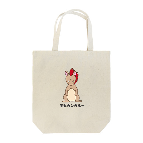 モヒカンガルーのトートバック Tote Bag