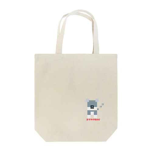 シュナウザー／おでかけBAG  Tote Bag