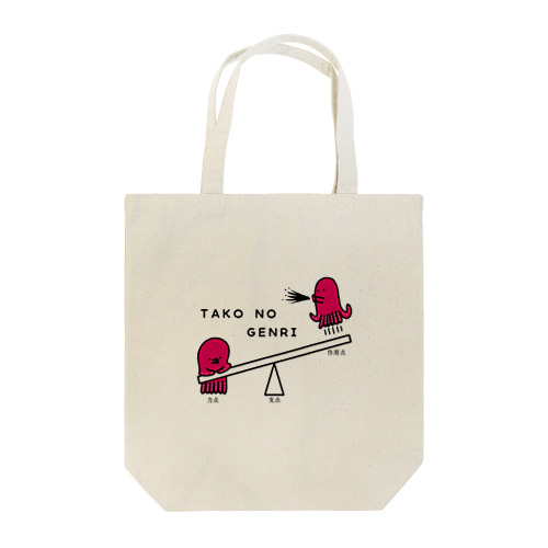 タコの原理 Tote Bag