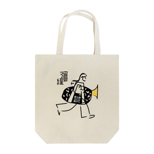 チューバを運ぶ人 Tote Bag