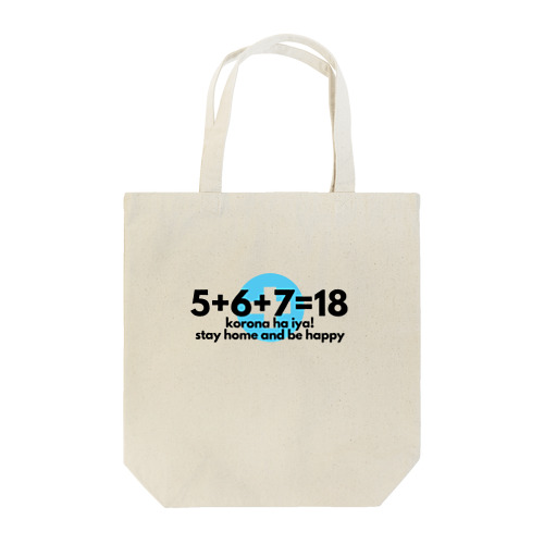 コロナは嫌よ！ Tote Bag