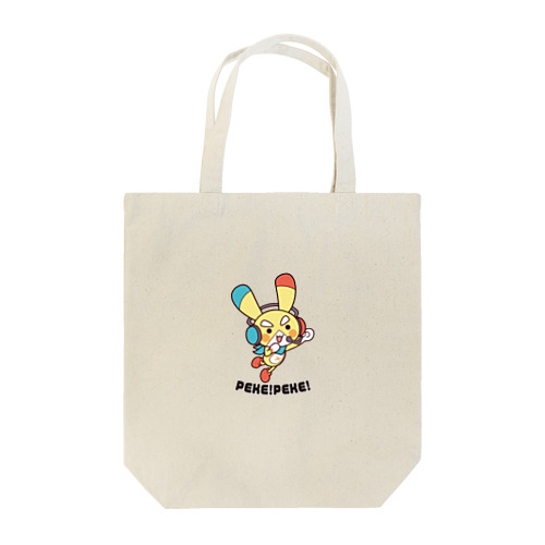 【ペケッツ】ミニペケ出動！ Tote Bag