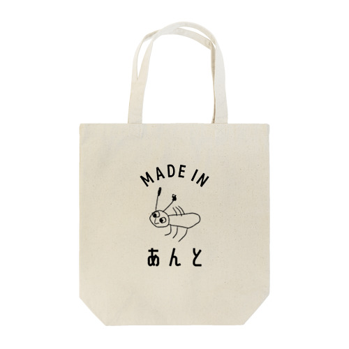 MADE IN あんと Tote Bag