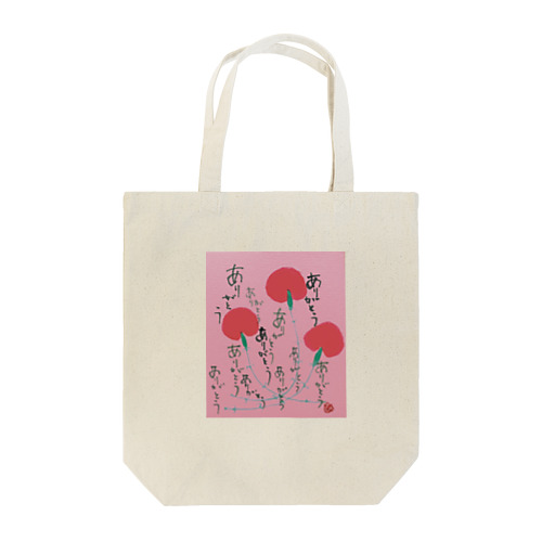Mother’s Day ありがとう (母の日🎁) Tote Bag