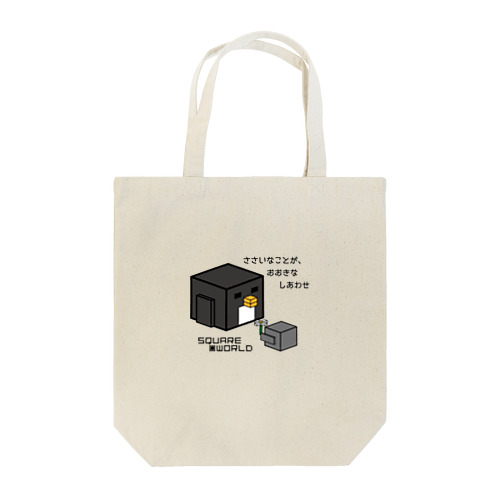 スクエアワールド　ペンギン　ささいな～ Tote Bag