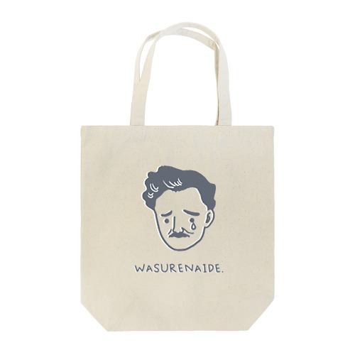 忘れないで Tote Bag