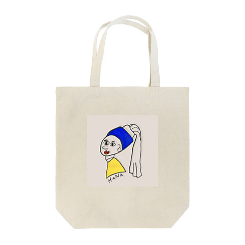 真珠の耳飾りのはなさん Tote Bag