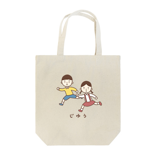 休み時間(カラー) Tote Bag