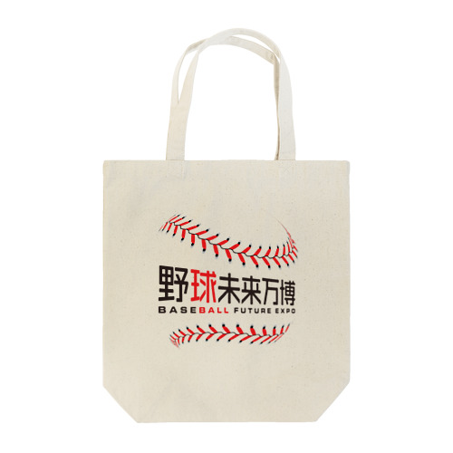 野球未来万博-2018.01.23 First Goods- Tote Bag