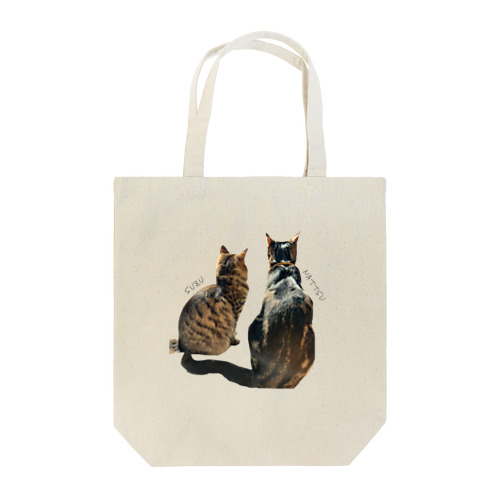 仲良し兄妹 Tote Bag