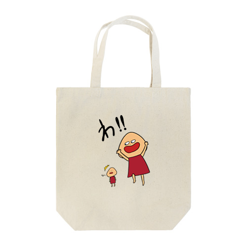 しゃっくり止まれ Tote Bag