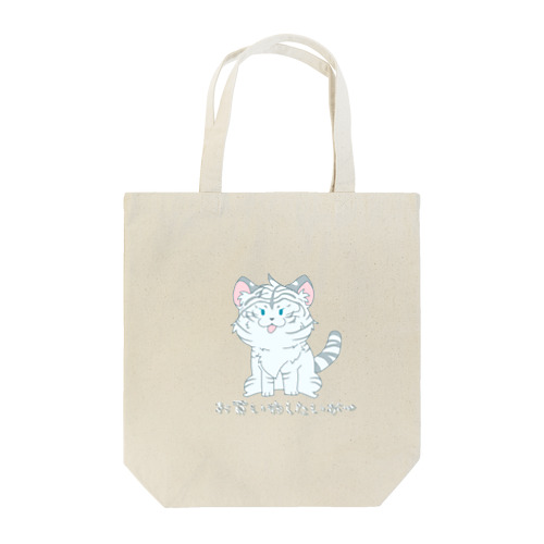 買い物したいがー Tote Bag