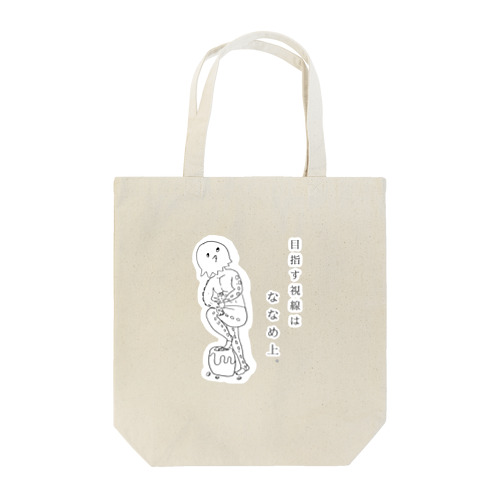 向上心たこ Tote Bag