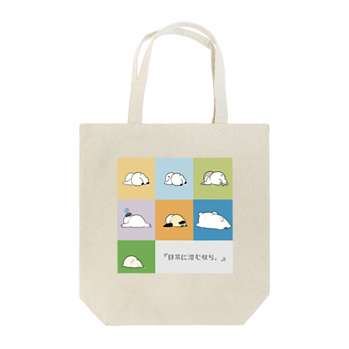 おけつ Tote Bag