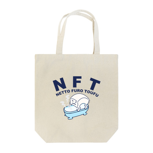 NFT(熱湯風呂とうふ) Tote Bag