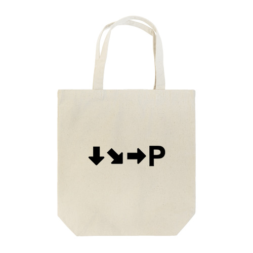 HADOUKENコマンド Tote Bag