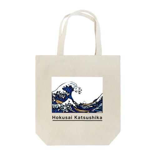 ロゴ入り北斎wave t [Hokusai Wave t with logo] Tote Bag