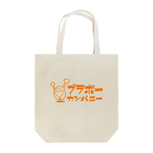 ブラボーカンパニーロゴ（オレンジ） Tote Bag