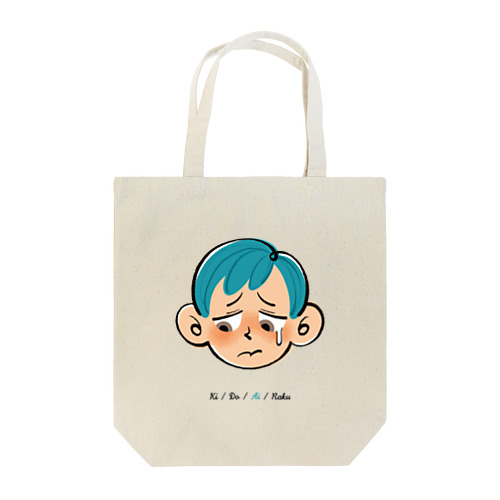 喜怒哀楽の哀 Tote Bag