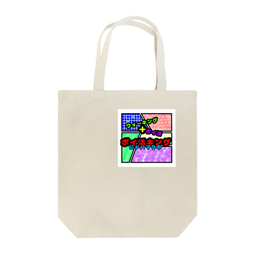 ポイ活キング！！！ Tote Bag