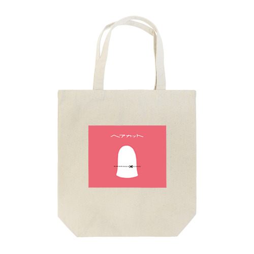 ヘアカット Tote Bag