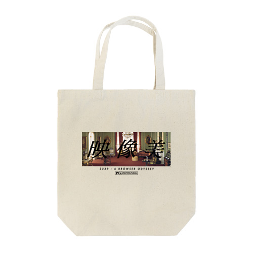 2049 : A BROWSER ODYSSEY Tote Bag