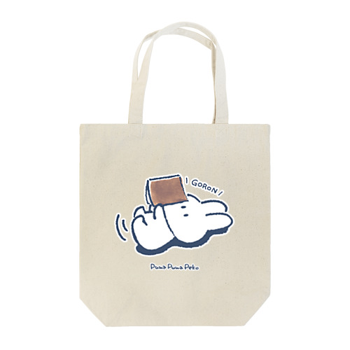 本読みうさぎ（GORON） Tote Bag