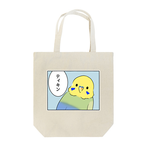 インコのりんちゃん　ティキン Tote Bag